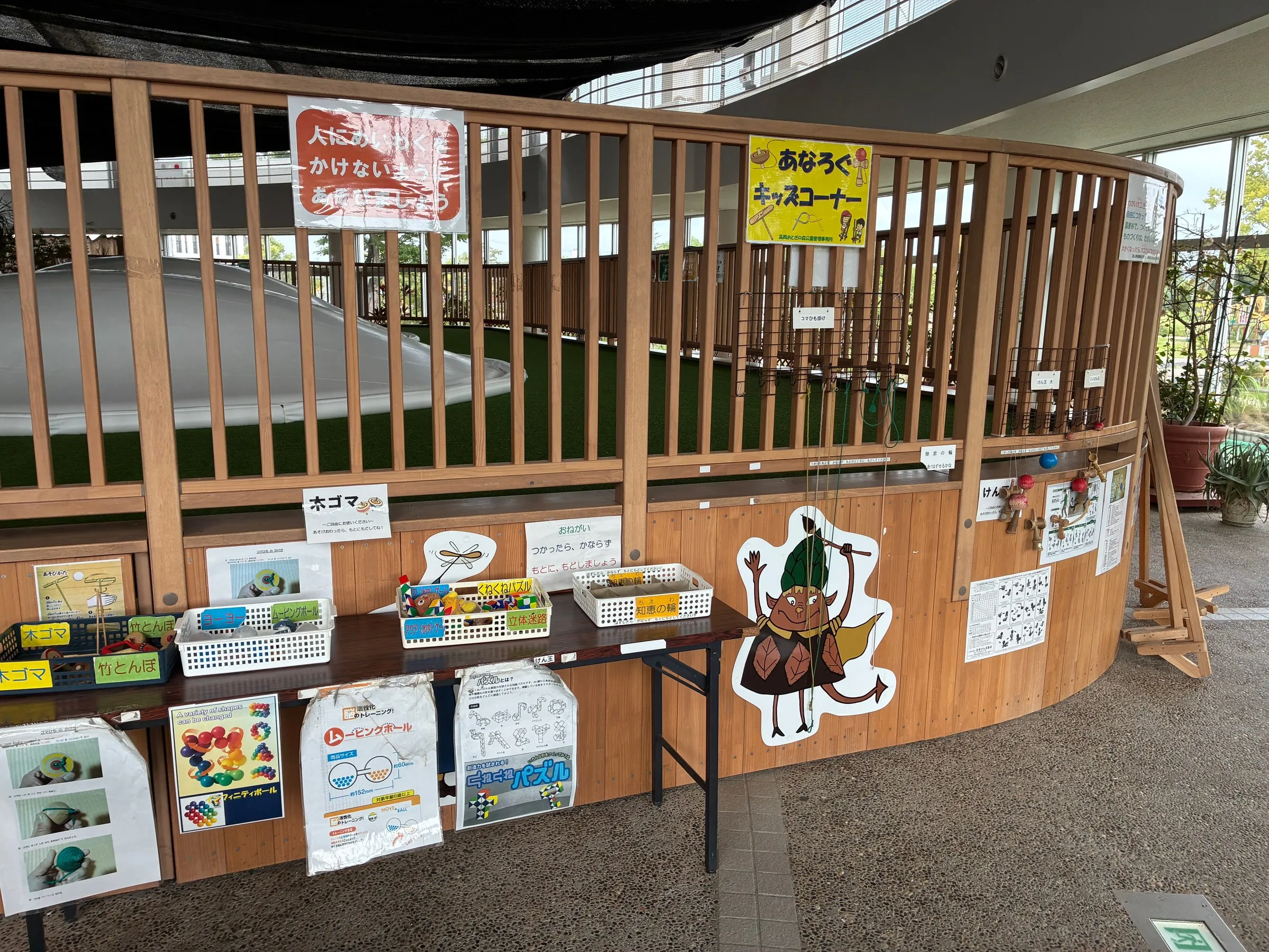 高岡おとぎの森公園の写真 1枚目